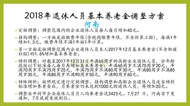 2019年的退休金是否能涨呢？会通过什么方式照顾企业退休人员？
