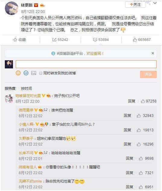 娱乐: 医生爆当红小生竟已婚, 回应: 你很快就会回家了! 医生被曝