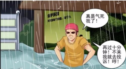  公交车|杀手古德：苏拉因下雨被困公交亭，露出麒麟臂也没用，古