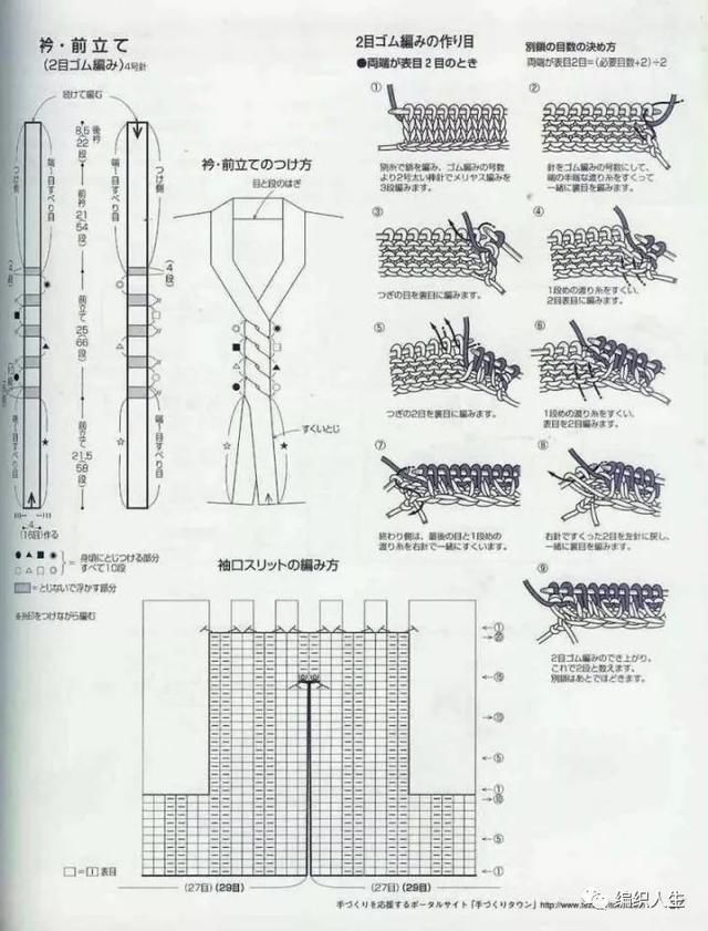 教你一款特别的开衫织法套头毛衣，你要不要来学？（附图解）