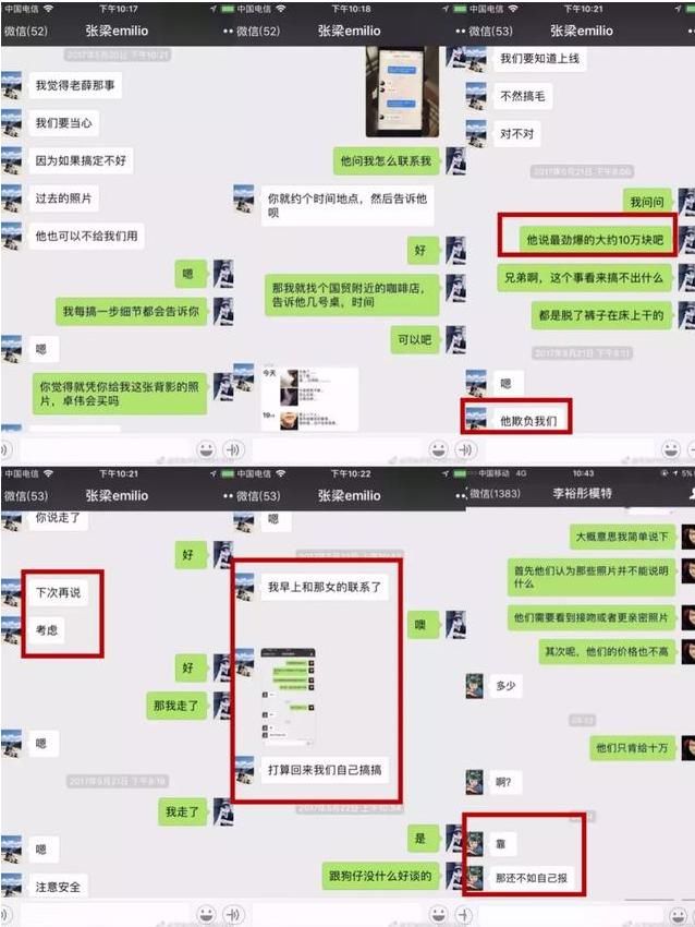 李雨桐薛之谦事件再反转，知情人爆料李雨桐预谋炒作？