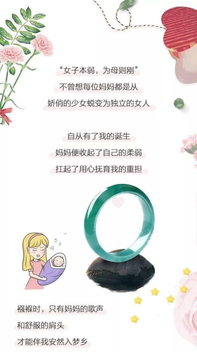  #珠宝#爱在母亲节 用珠宝“饰”爱
