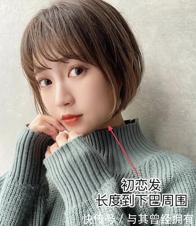 「初恋发的长」情人节快到了,剪款“初恋发”,不长不短还百搭,自带青涩减龄感