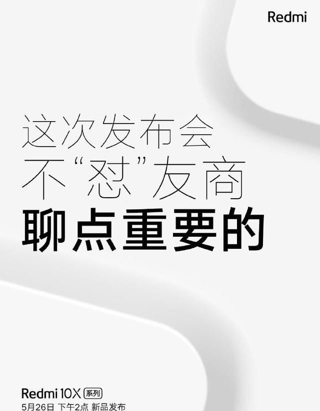 『发布』剧情瞬间反转？卢伟冰晒三年前红米4X，嘲讽华为抄袭命名方式实锤