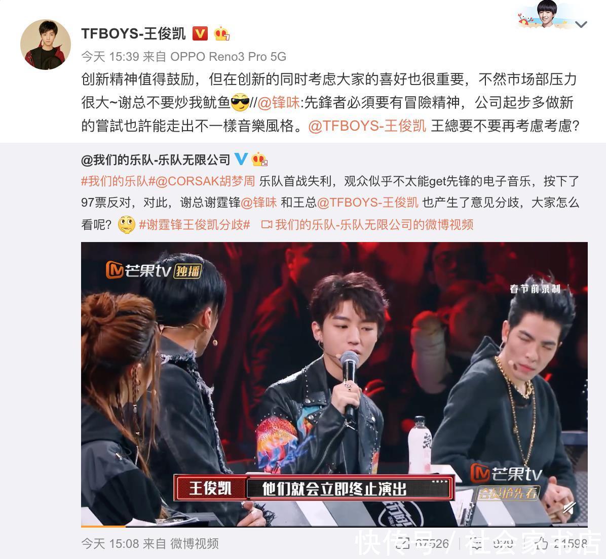 『乐队』王俊凯结合自身经历给ACE建议和谢霆锋有分歧