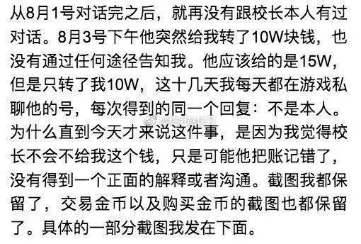 王思聪欠游戏代练5万元，网友称不相信，坐等校长回应