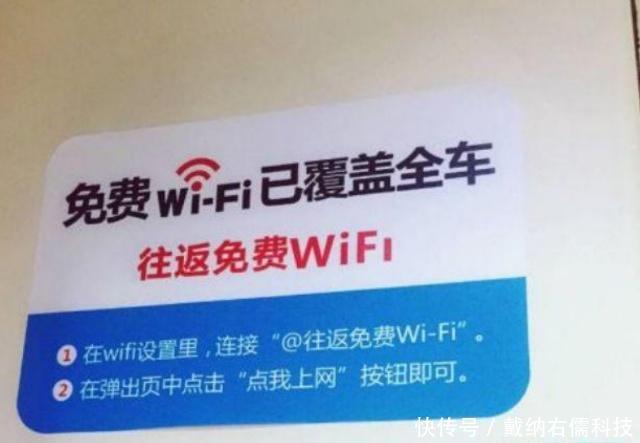  「列车」为什么连上了列车里的WIFI，却不能用乘务员不小心道出
