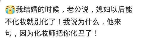 女生化妆和素颜差距有多大?网友:仙女和巫婆~