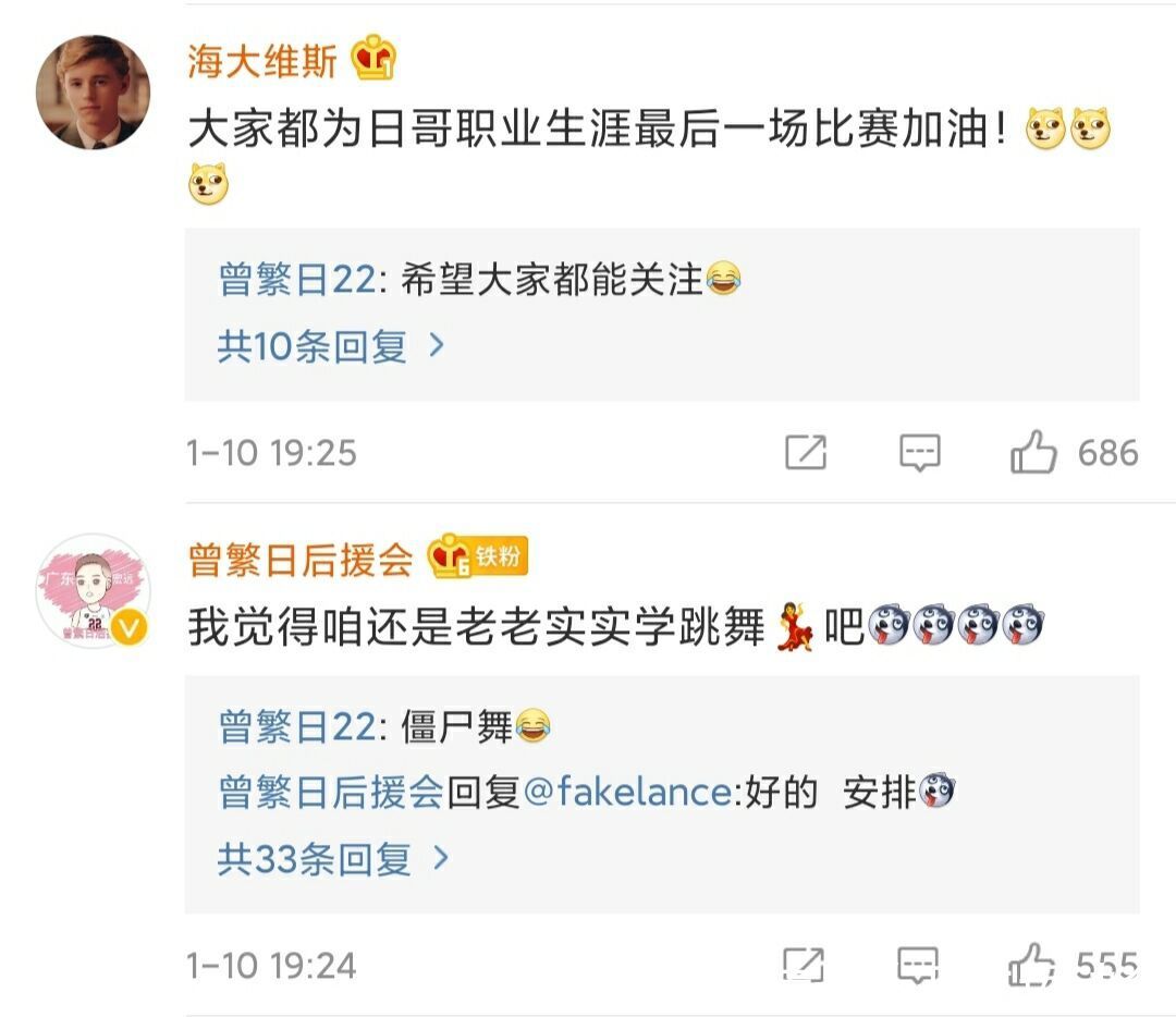 全明星杜锋大战曾繁日