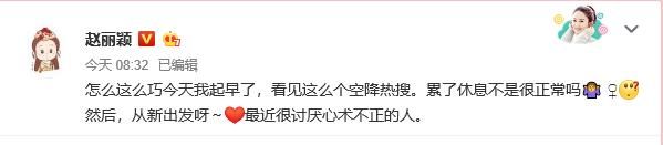 恶意造谣，圈内劳模被黑到生命垂危，赵丽颖：讨厌别有用心的人