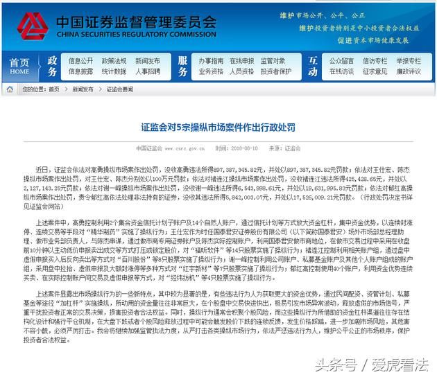 别有用心的人造谣黄教主卷入股价操纵案，晓明哥出来紧急澄清