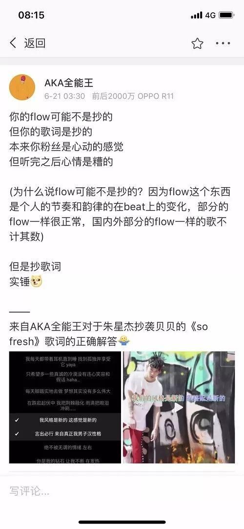 叶璇新男友辟谣?101选手抽烟?薛之谦华语乐坛的骄傲?AKA全能王dis