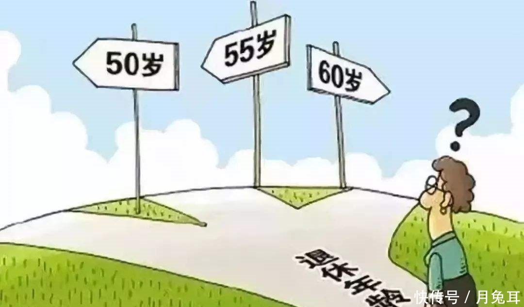 定了！按工龄退休时代终于来了？不知道亏大了