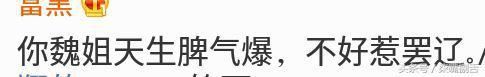 这届吃瓜群众有多搞笑？看吴谨言耍大牌事件中的神评论就知道了！