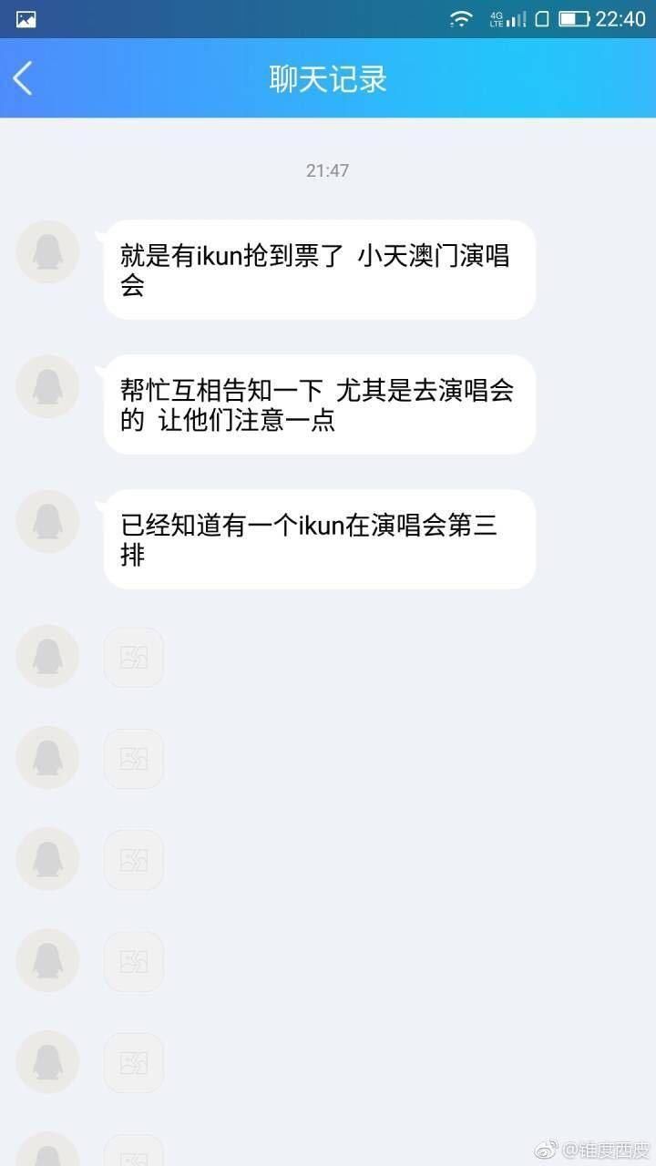 因粉丝激光笔事件蔡徐坤被封杀?律所正式发文澄清:系伪造将追责