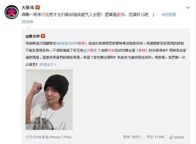  超气■《创3》看点多：鹿韬合体不算啥！大张伟带着“超气人女团”来了