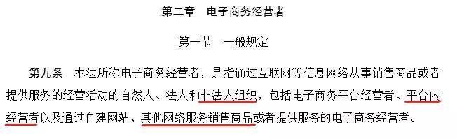 新政出台，微商、代购不敢在朋友圈霸屏了！