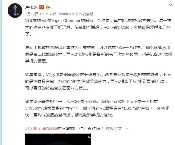 官方@红米k30pro官方拆解,宣称其散热非常优秀,真的和小米说得一样吗