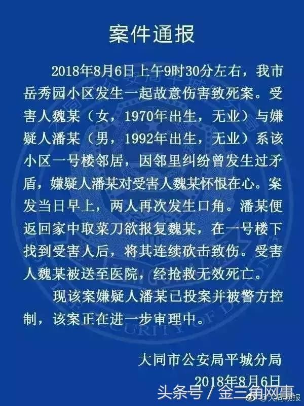 辟谣网传“鑫地  理想城发生暴力恶性案件”为谣言！