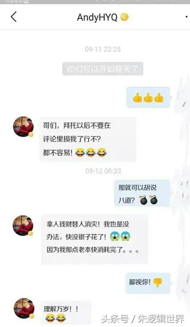 谎话连篇的黄毅清声明要退出微博 网友们已经笑躺：有一次真的吗
