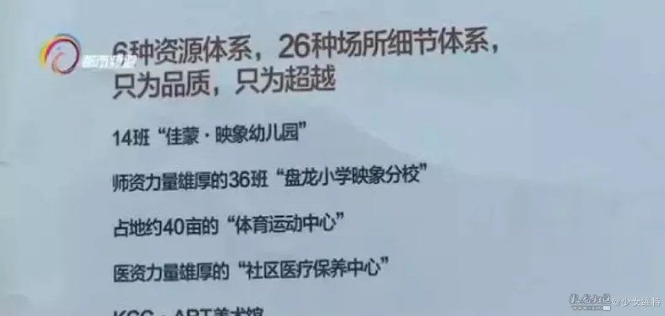 买“学区房”没学上 昆明一家长疑似喝下敌敌畏......教育部门最