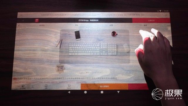 puppy cube触控投影与小木匠碰撞出的智能家居