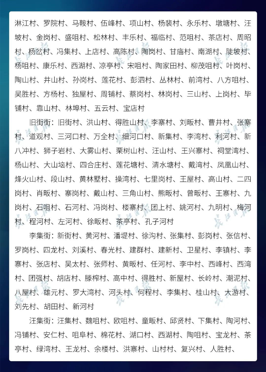  名单@武汉市公布最新无疫情小区名单，新增728个！