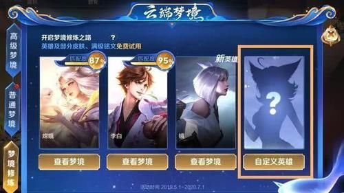 皮肤@王者荣耀：英雄试炼奖励升级，加入18888新英雄，能抽到艾琳吗？