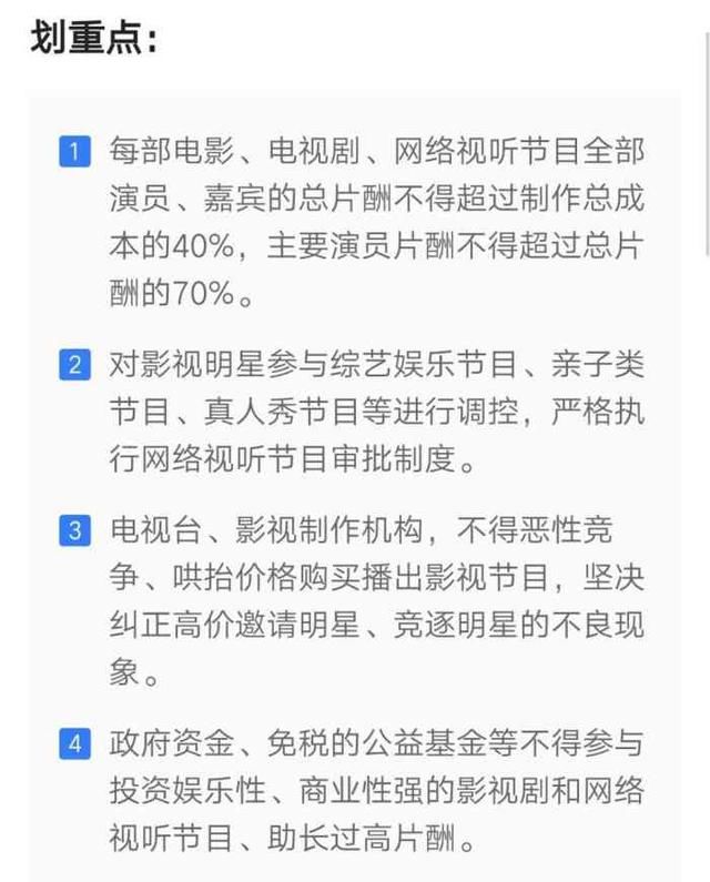 崔永元曝光范冰冰片酬后，相关部门介入：要求加强对明星收入控制