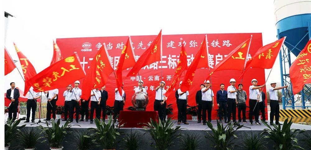 西南边境又一条铁路开工建设！