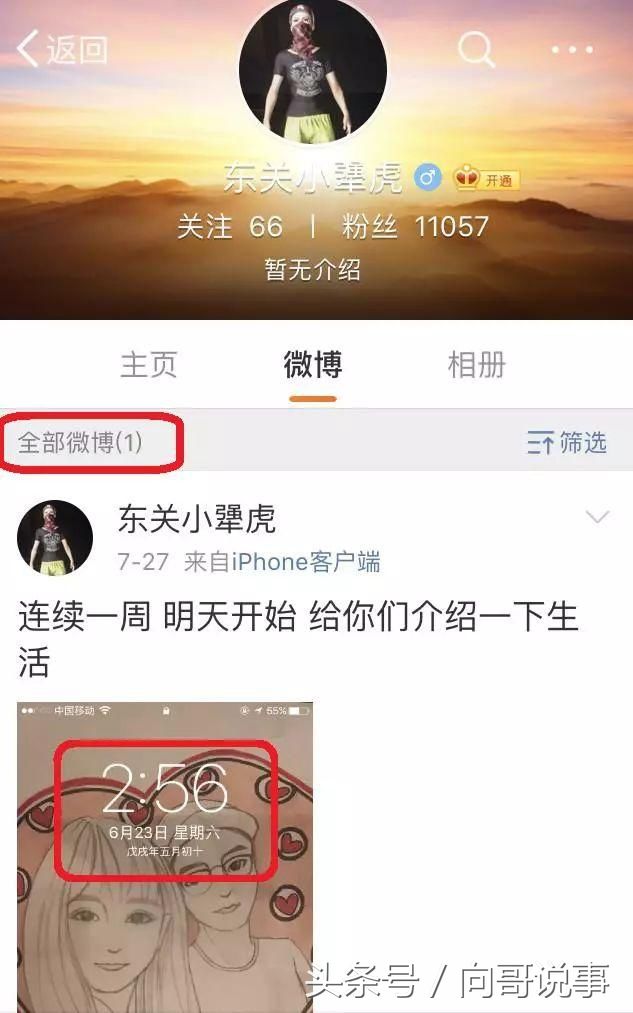 赵本山女儿遭富二代男友爆料:17岁全脸整容!加微信漫天要价