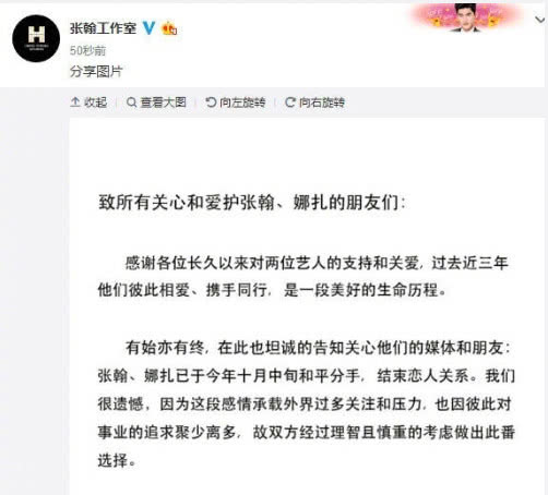 分手内幕网曝张翰与古力娜扎原定10月份举行婚礼，惨被女方拒绝