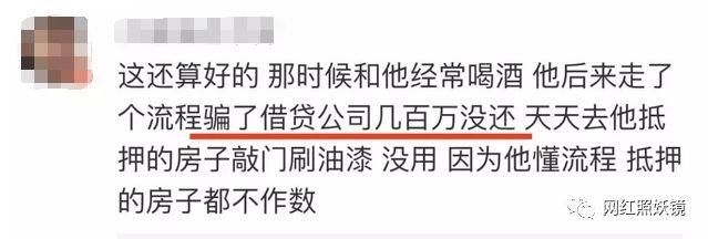 长得丑炸天的97年伪富二代，诈骗7000万跑路，全上海人都在找他!