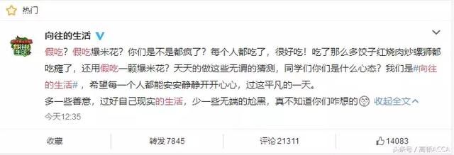 Angelababy假吃、抠图：对不起，这次不值得同情！