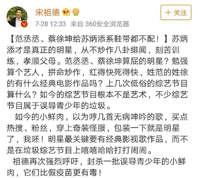 宋祖德再爆料！某女星为逃避坐牢，正在准备假怀孕的新闻！