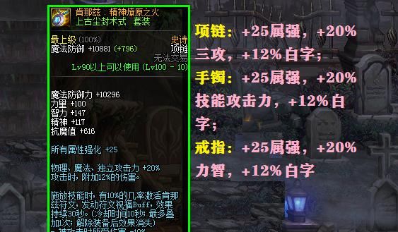  『DNF』DNF：红十模板下首饰选择，3套百级首饰横向对比，合适才是最好的