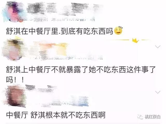 袁姗姗发声明否认催吐，更有嫌疑分明是喜欢狂晒美食摆拍的舒淇啊