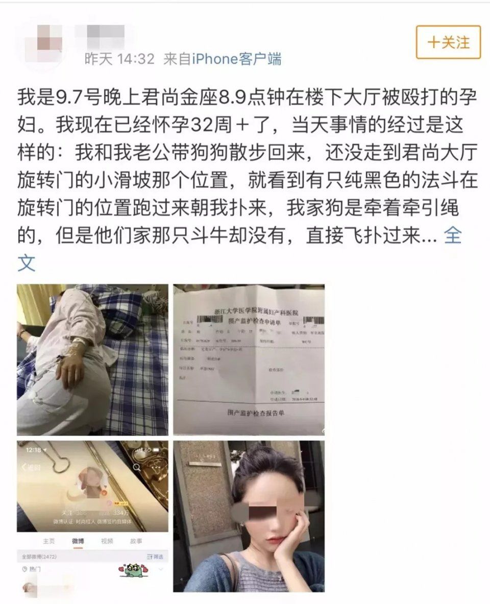 女网红遛狗不拴绳，殴打孕妇致先兆早产!警方凌晨发布最新通报