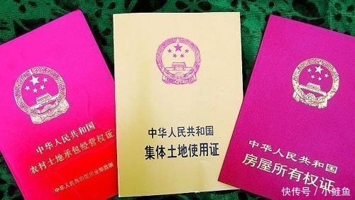  证书|宅基地证书即将全面发放, 拿到手后首先要注意这3个细节,