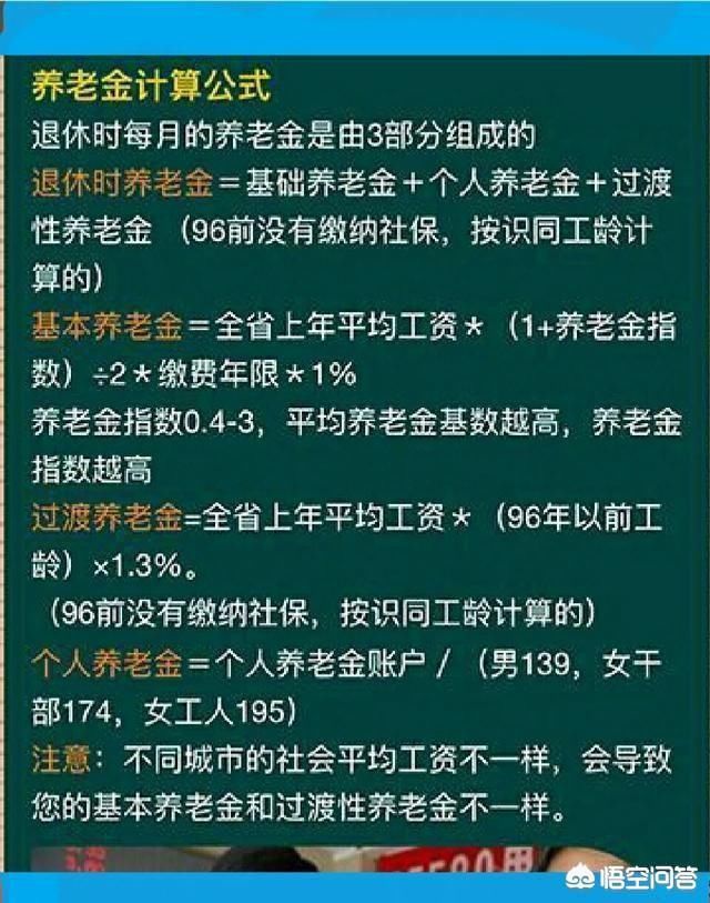在企业缴15年社保，和个人缴纳15年社保，退休时哪个养老金高？