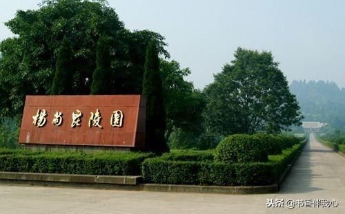 杨尚昆与妻子墓，位于故乡背倚青龙山，民众常自发前往祭奠