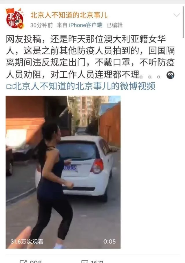 年薪百万的澳籍跑步女, 这下彻底“糊了”_图1-1