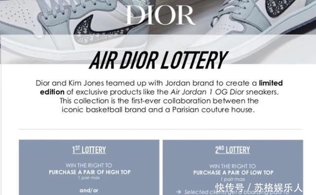 入手@怎么才有资格买AJ x dior联名?教你如何原价入手