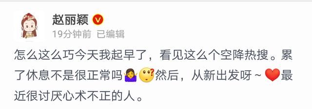 赵丽颖发文解释停工原因，脑袋有血栓，心脏很弱均为误解