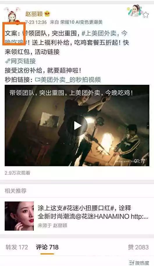 赵丽颖秒删微博，只有1分钟已有2万人阅读，暴露了娱乐圈大秘密!