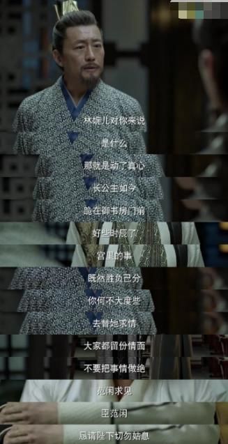 李云睿给范闲留了什么礼物