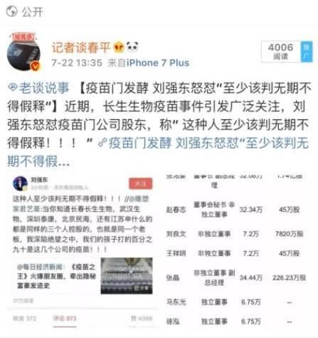 关于假疫苗事件,黄磊直接怒了,微博发文表示一定要严惩!