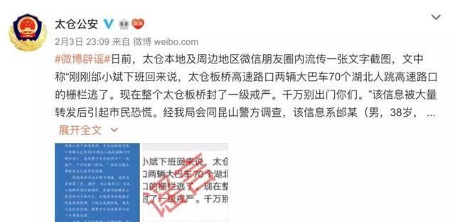 超市■武汉超市发放免费菜?这些都是谣言!勿信