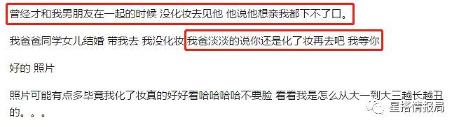 有没有化妆和素颜差别很大的，朋友没有认出来的故事?