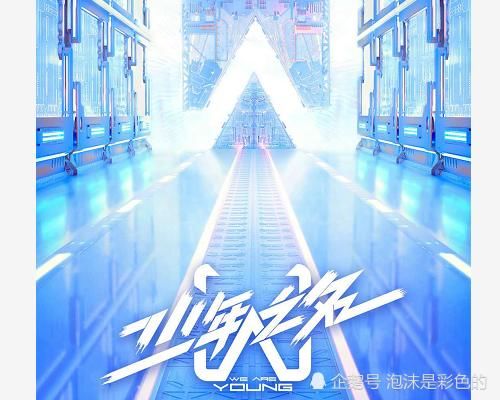 「情侣」《少年之名》《创3》联手？海报都出情侣款，这是要变相亲节目吗